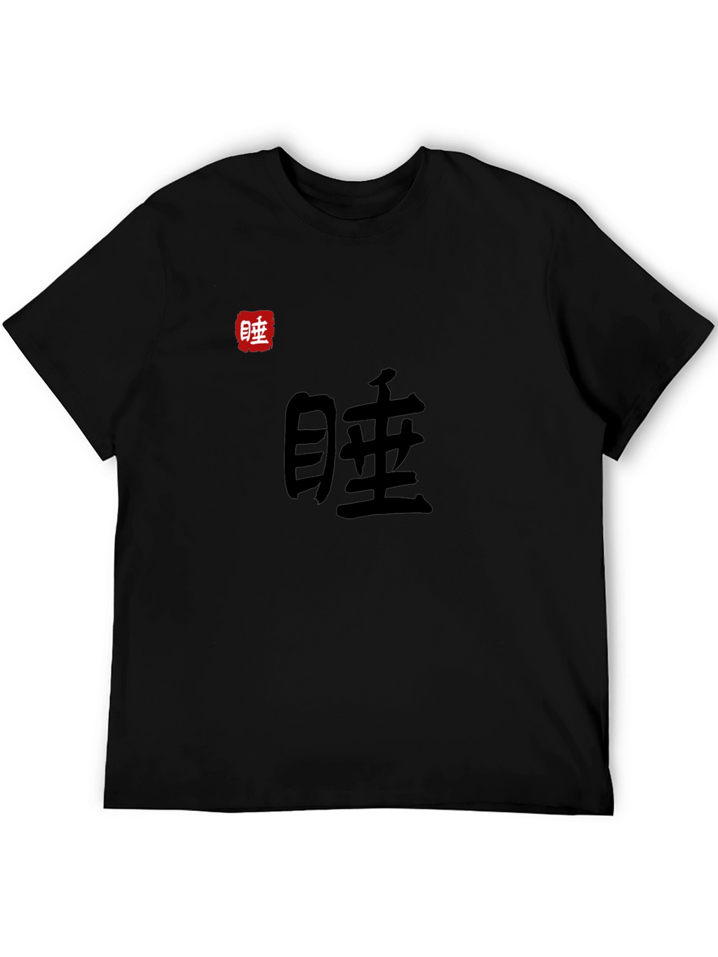 Japanese Symbol Black T-Shirt - Sleep