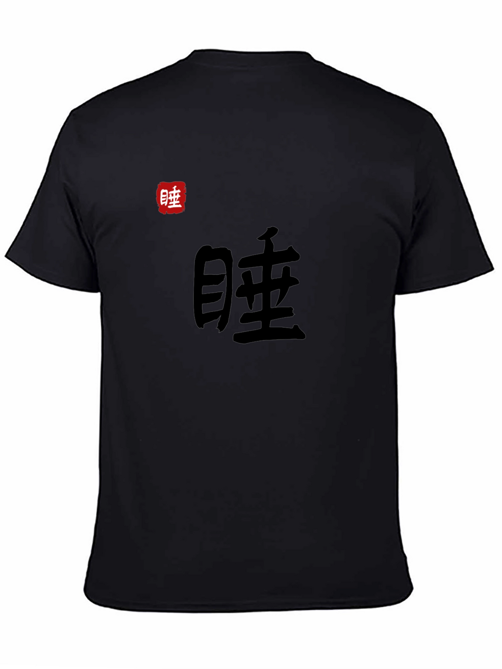 Japanese Symbol Black T-Shirt - Sleep