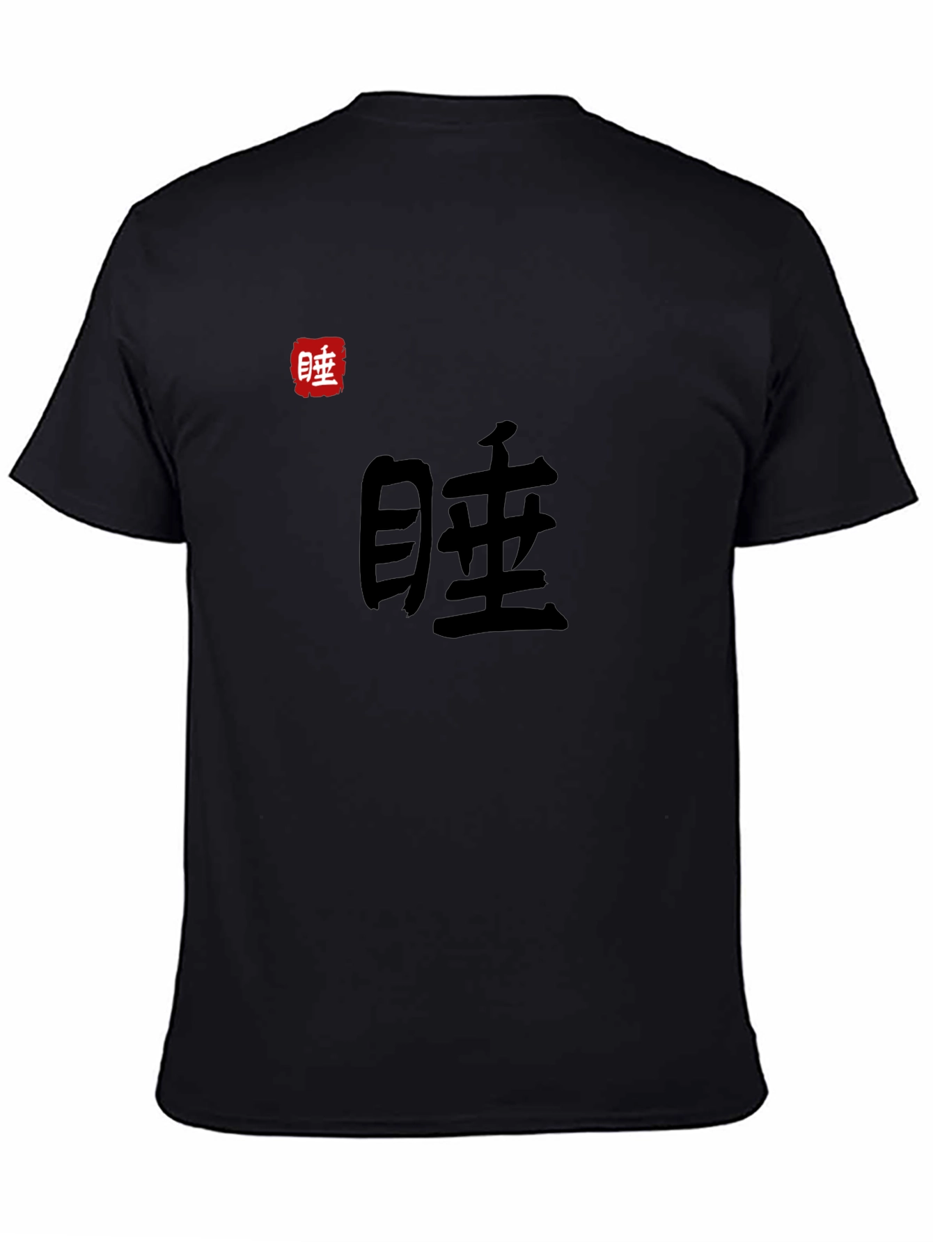 Japanese Symbol Black T-Shirt - Sleep