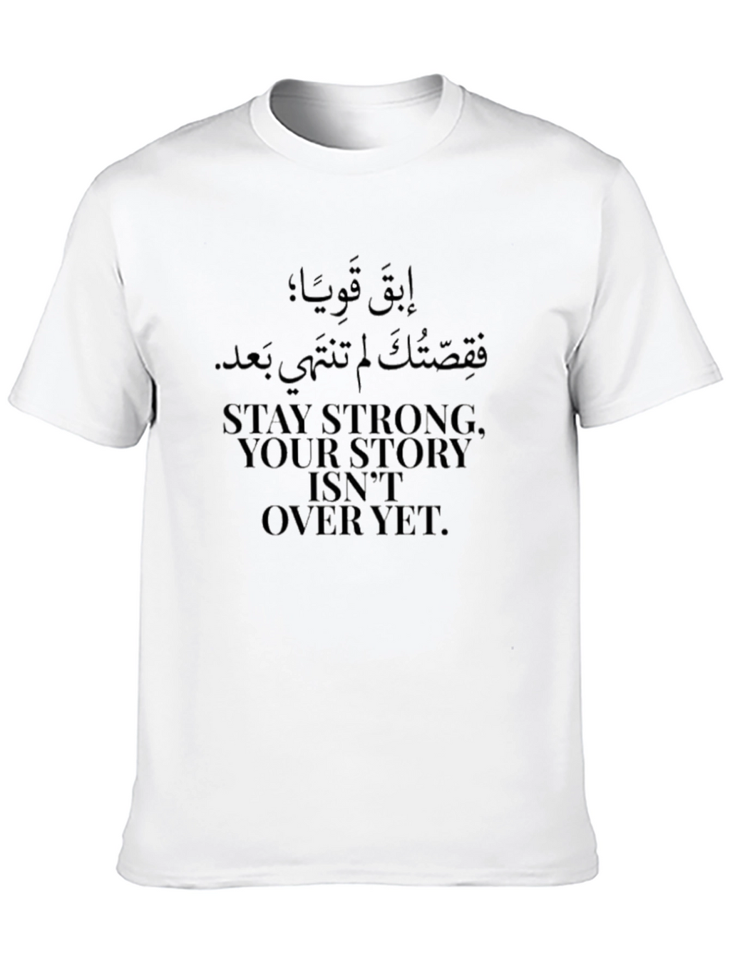 Stay Strong T-Shirt - Arabic & English Motivational Tee