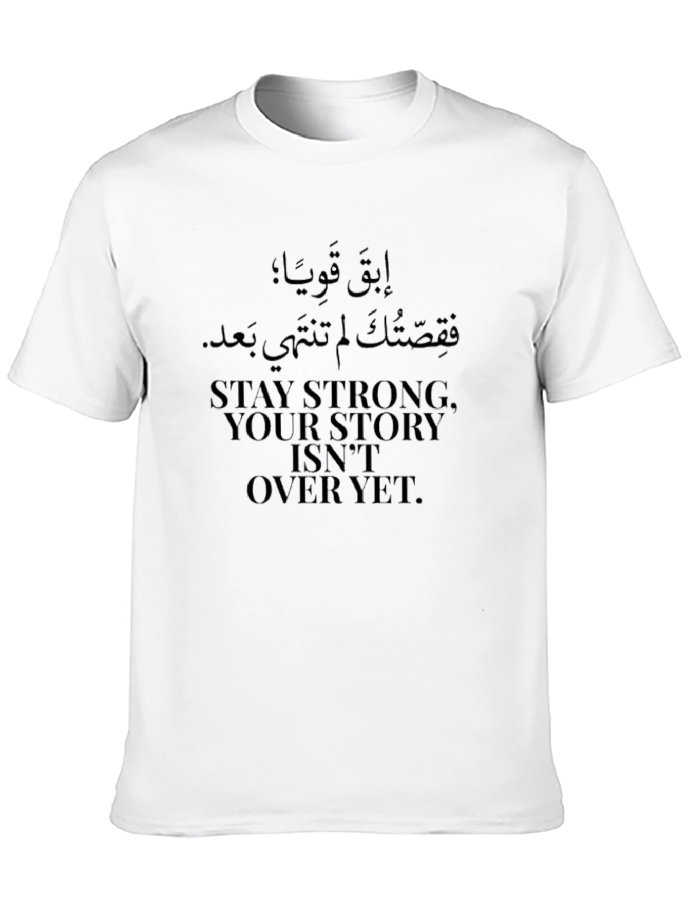 Stay Strong T-Shirt - Arabic & English Motivational Tee