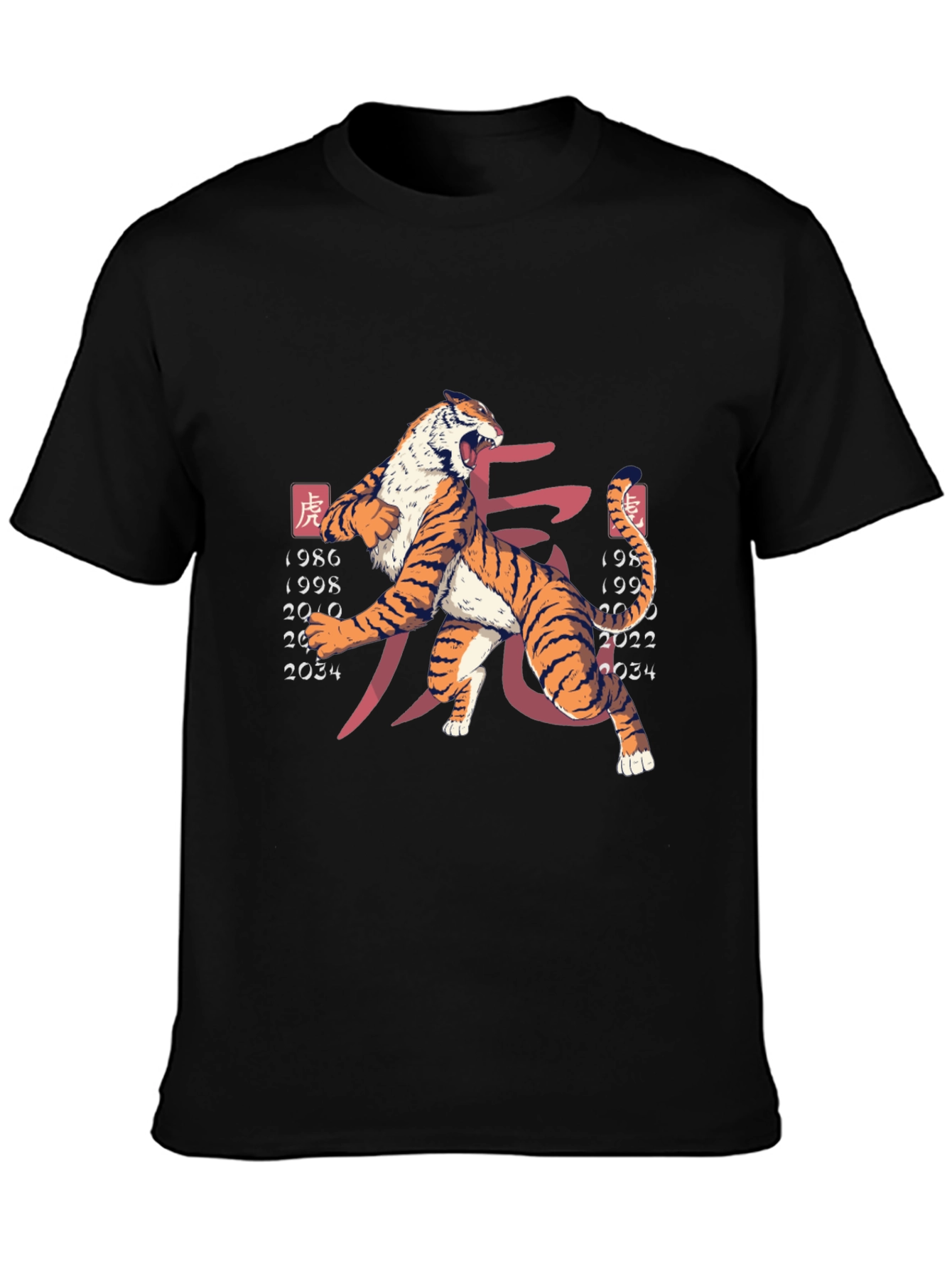 Year of the Tiger Graphic Tee - Black Cotton