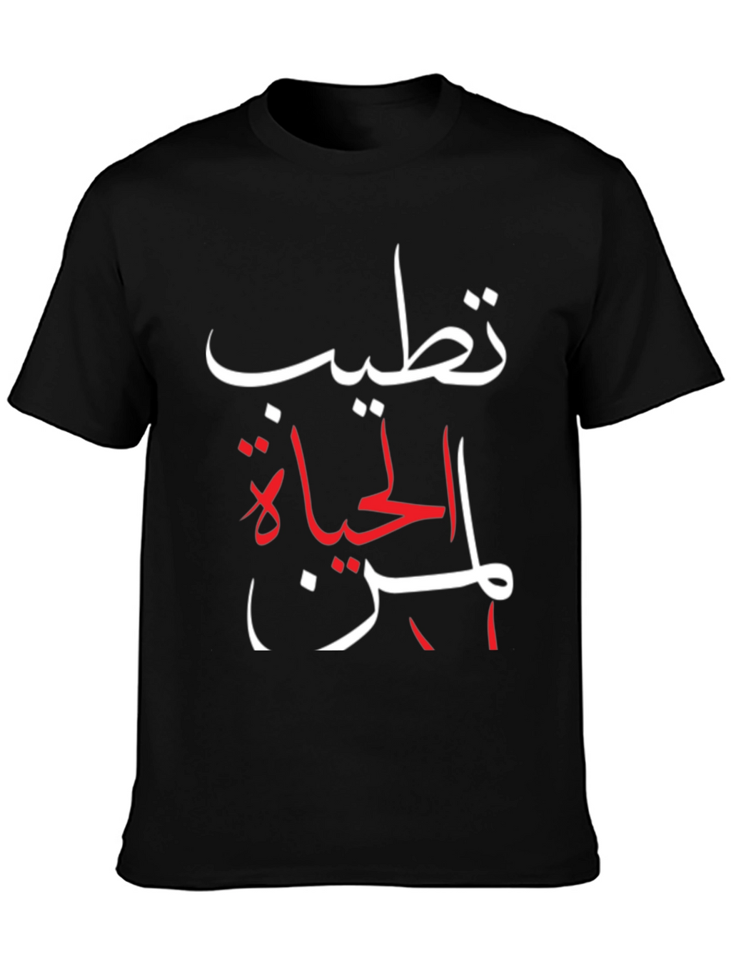 Arabic Script Graphic Tee - Stylish Black T-Shirt