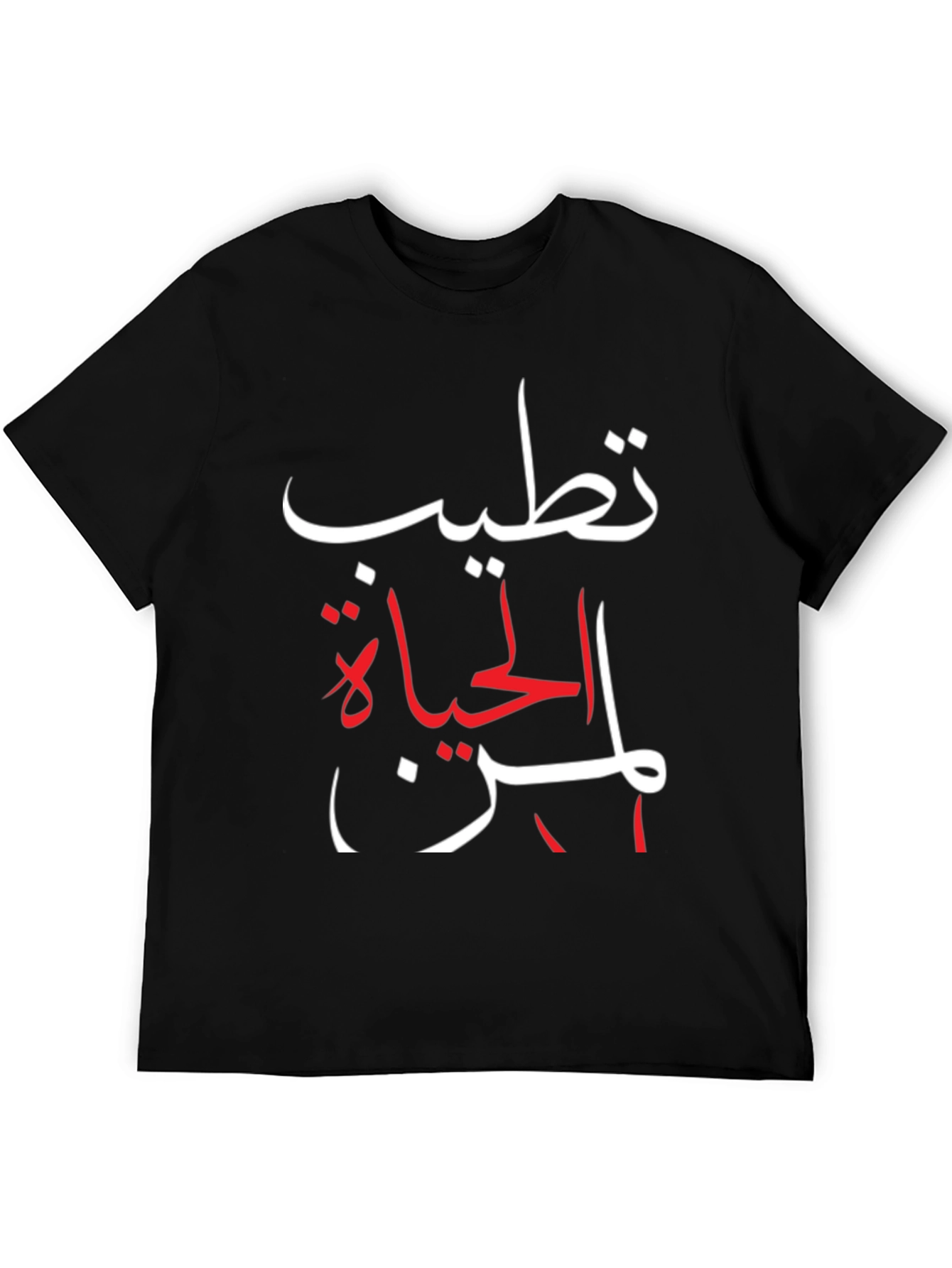 Arabic Script Graphic Tee - Stylish Black T-Shirt