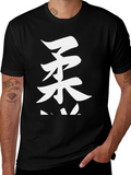 Japanese Kanji T-Shirt - Martial Arts Style