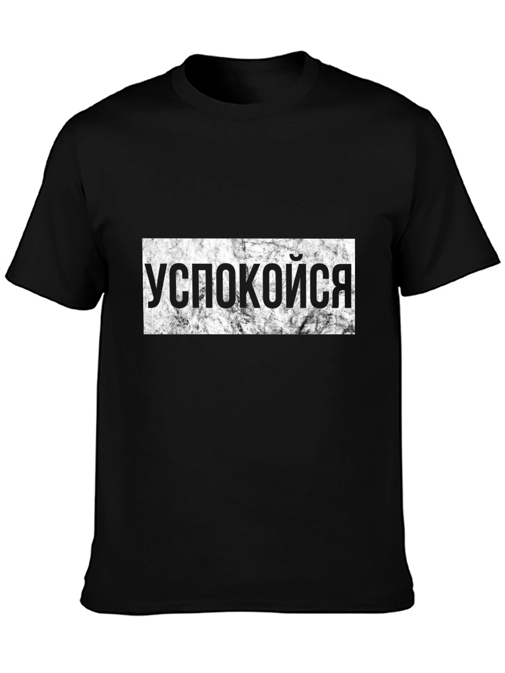 Relax Russian Slogan T-Shirt