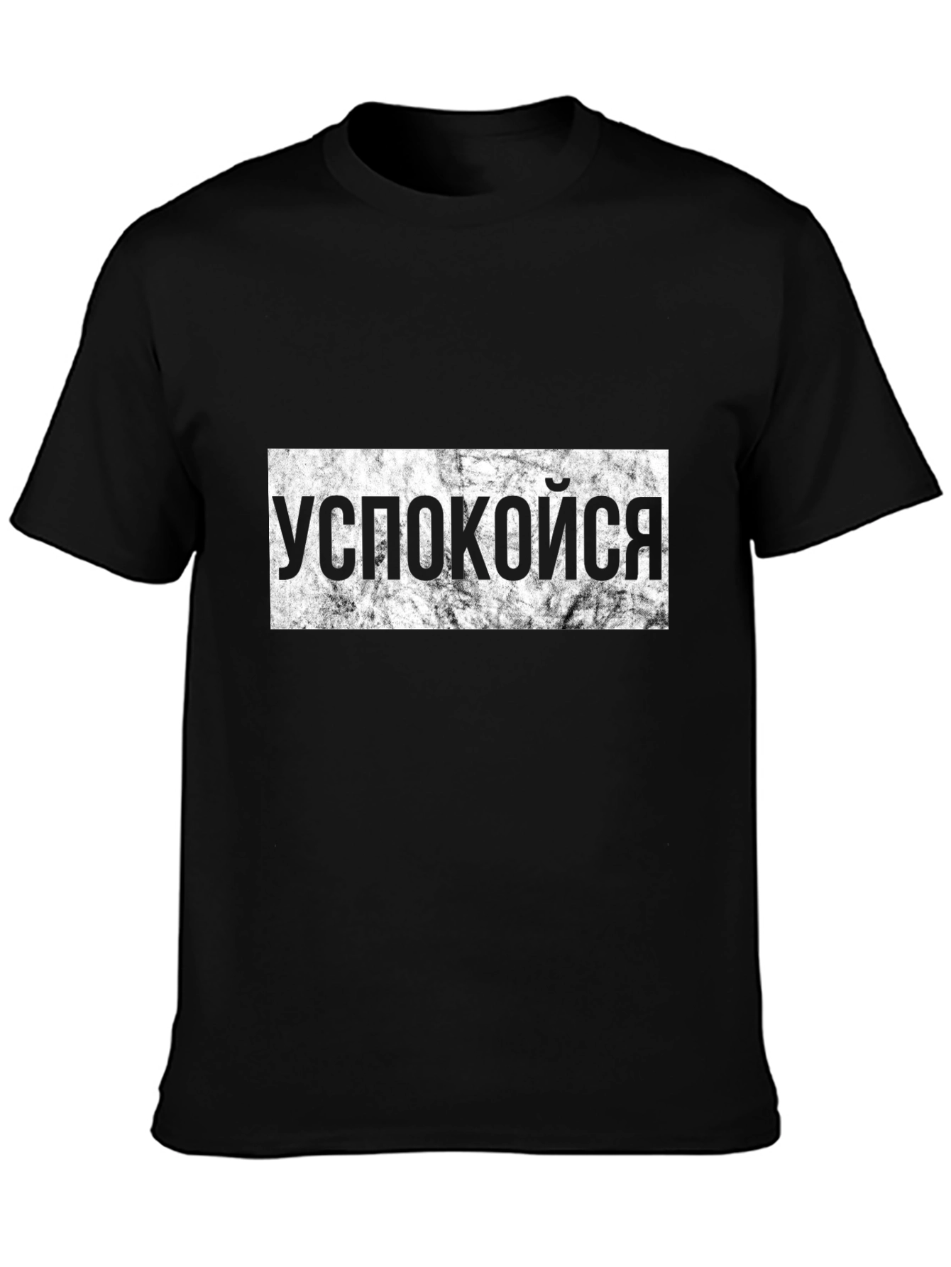 Relax Russian Slogan T-Shirt