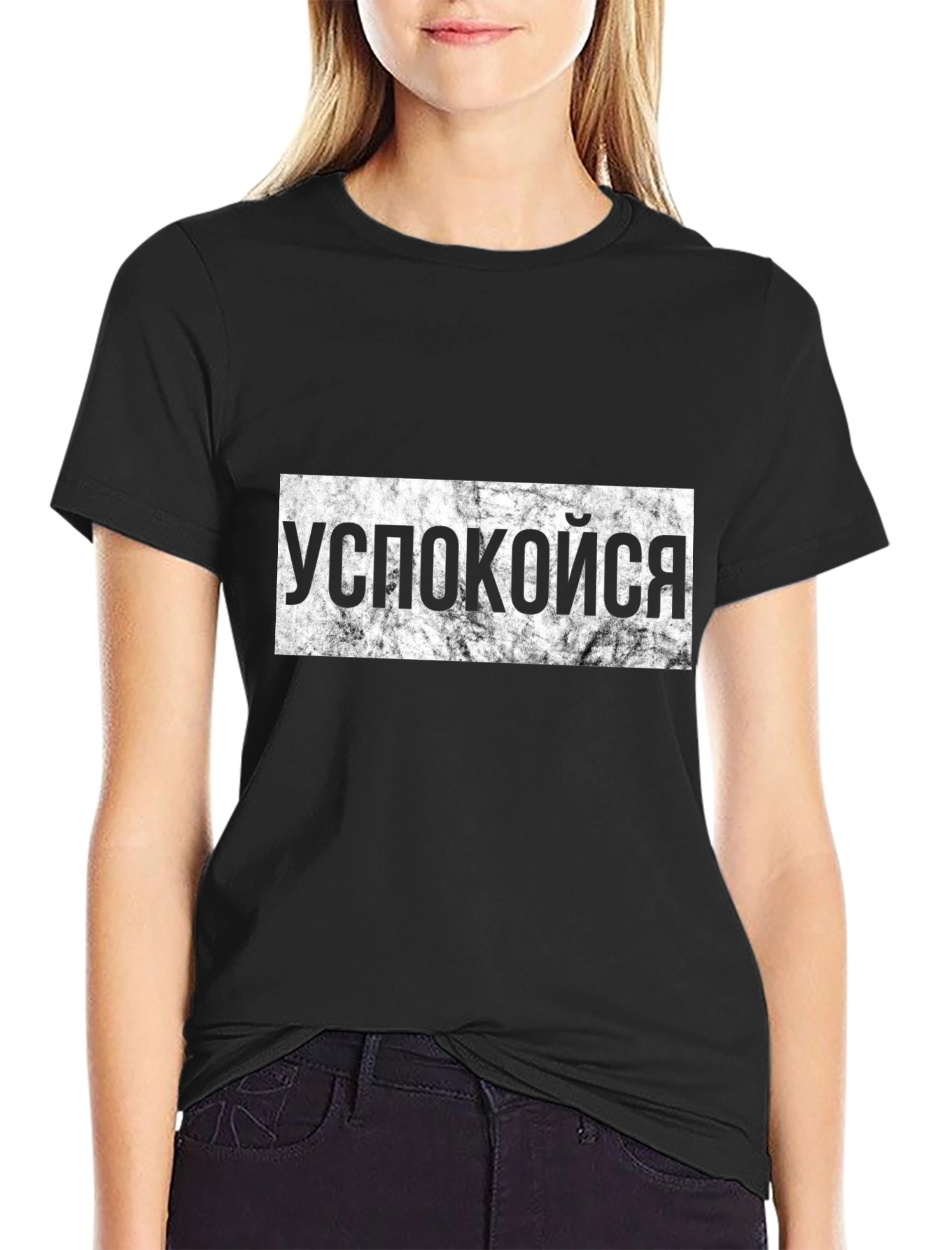 Relax Russian Slogan T-Shirt