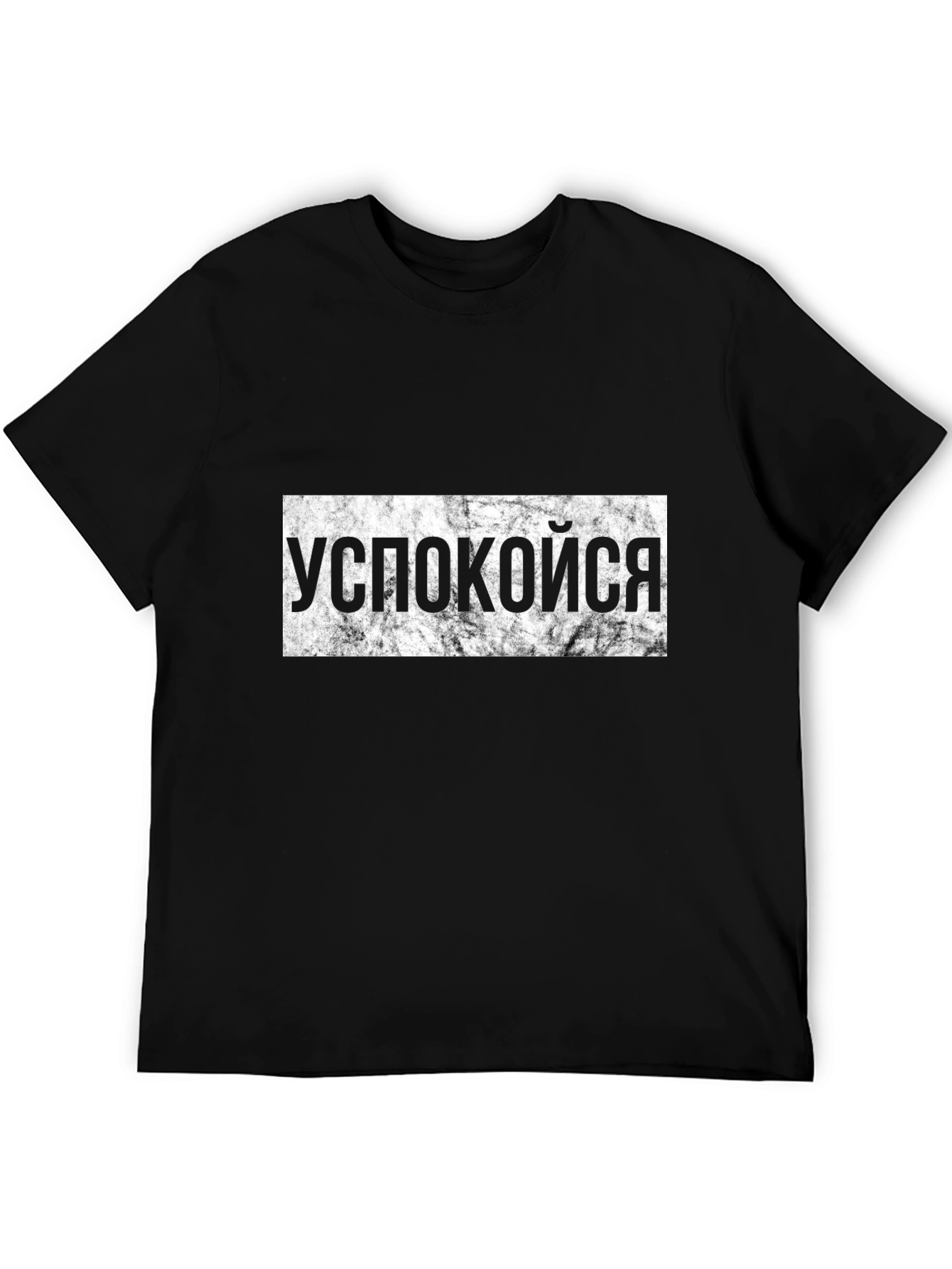 Relax Russian Slogan T-Shirt