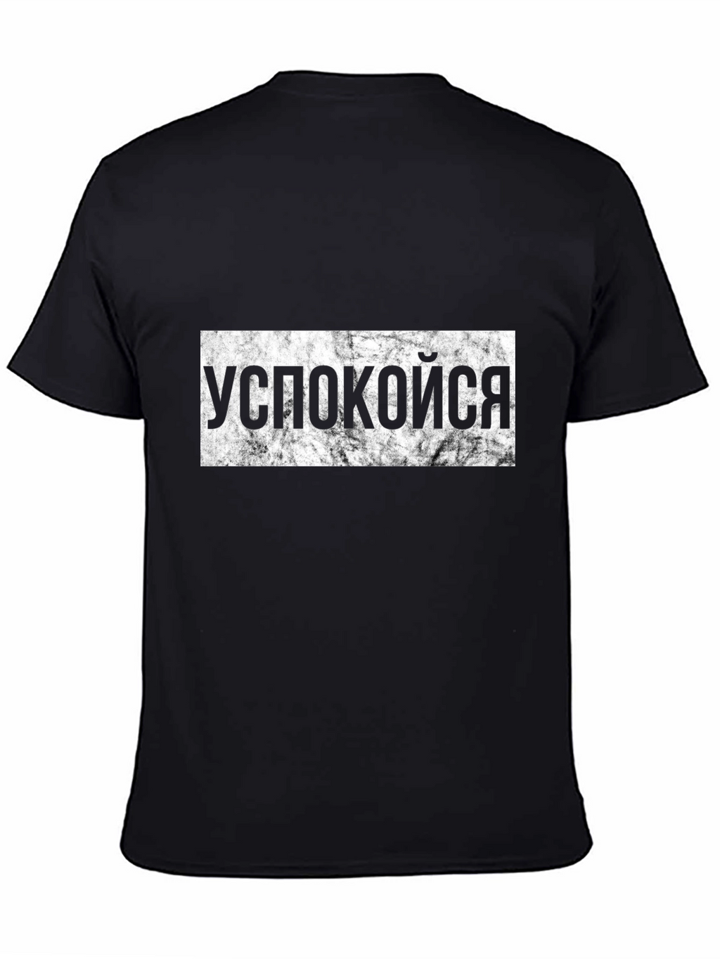 Relax Russian Slogan T-Shirt