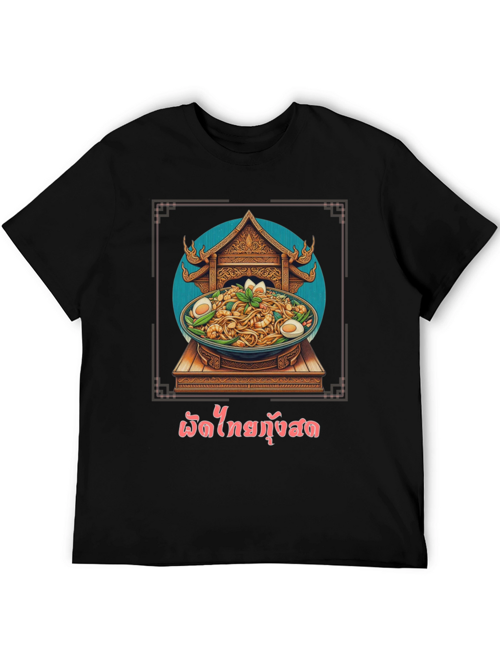 Pad Thai T-Shirt - Foodie Fashion