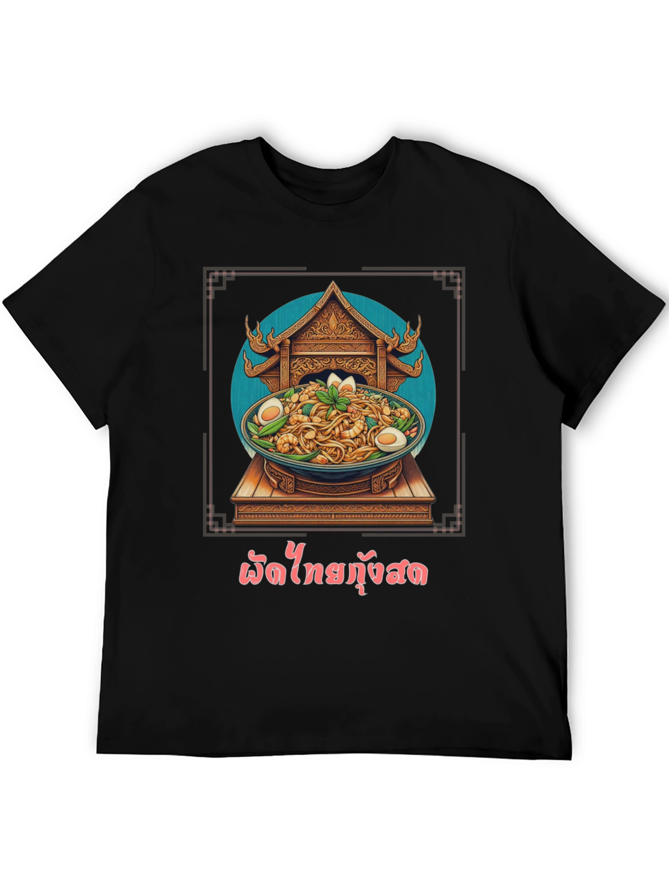 Pad Thai T-Shirt - Foodie Fashion