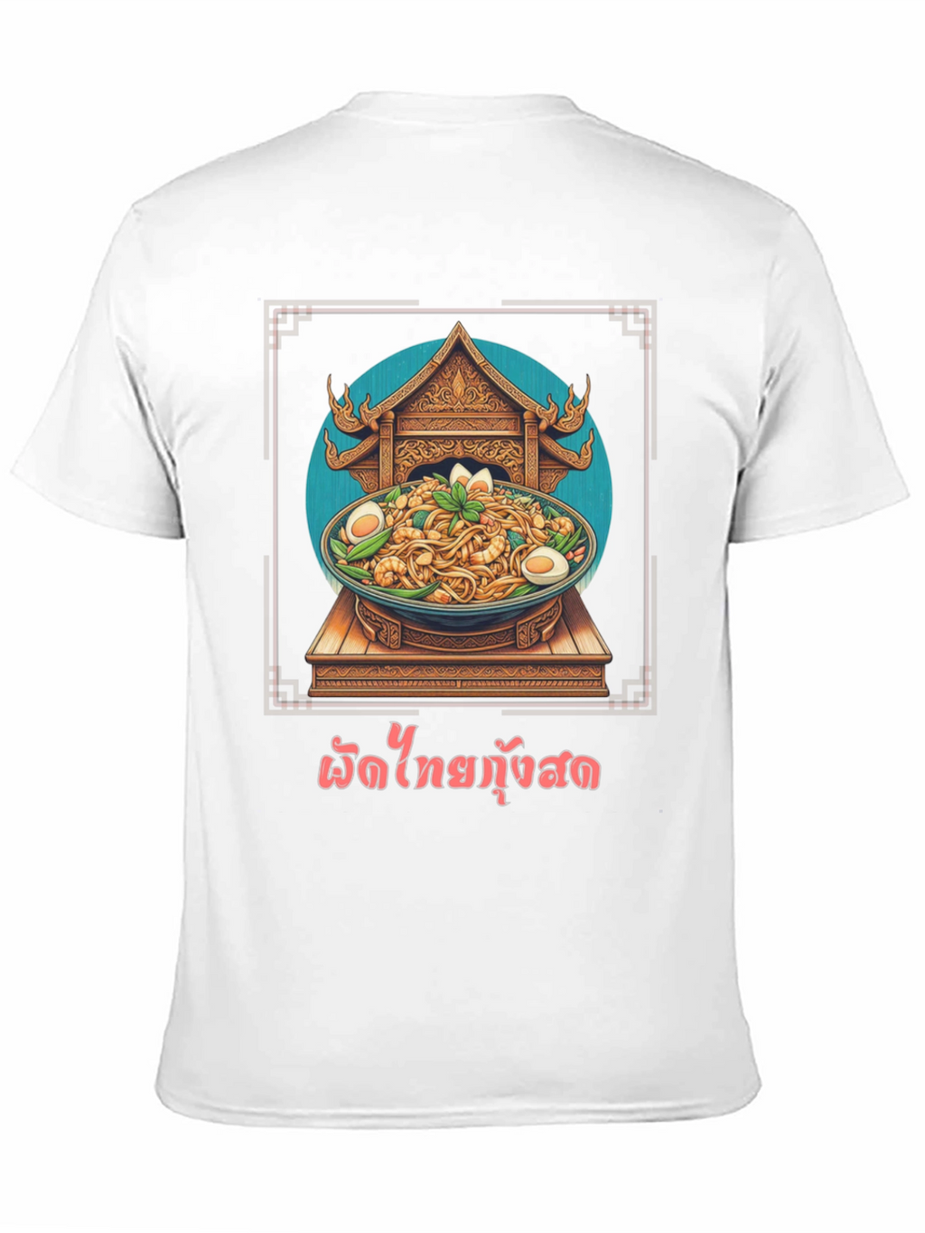 Pad Thai T-Shirt - Foodie Fashion