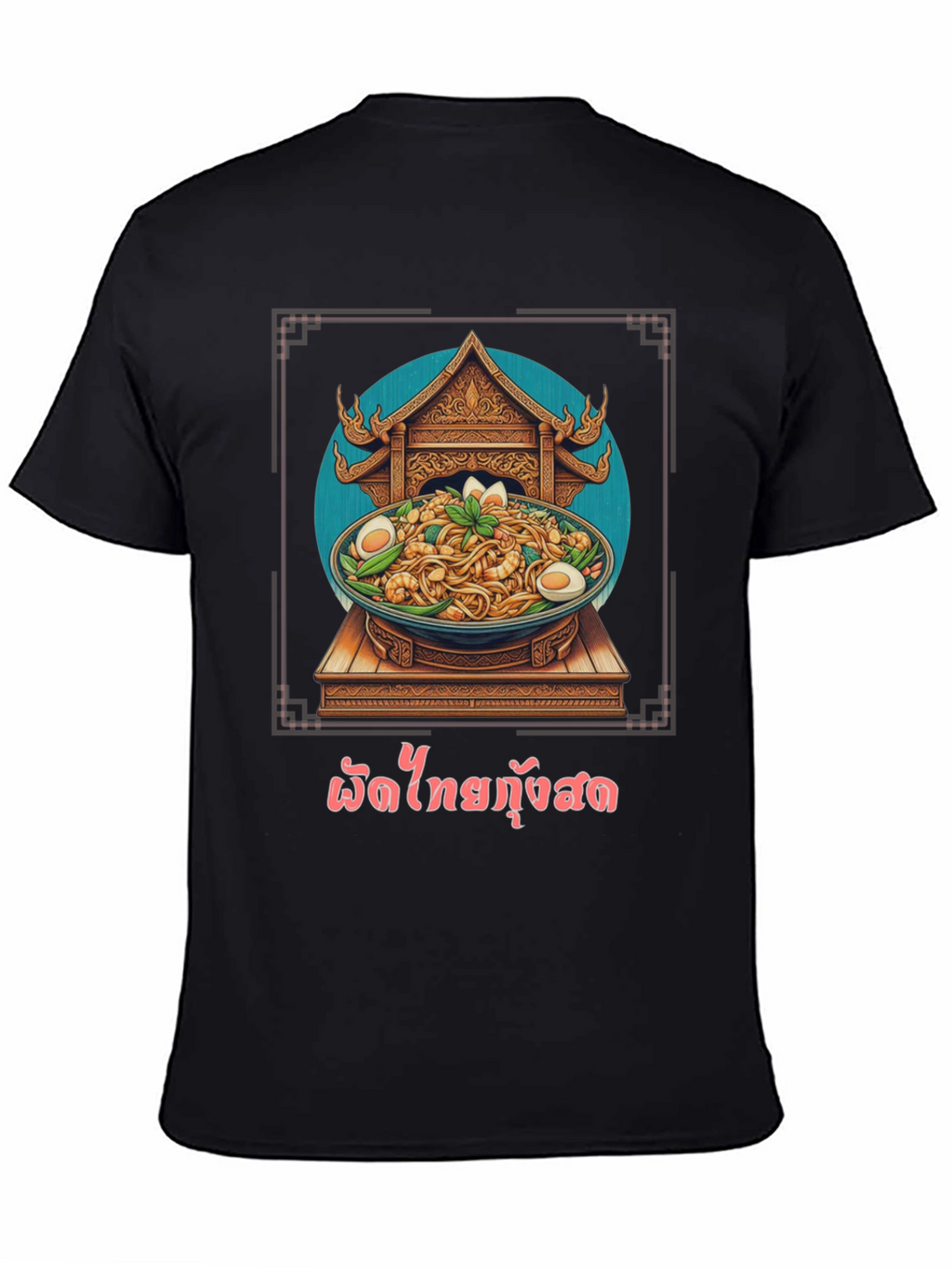 Pad Thai T-Shirt - Foodie Fashion
