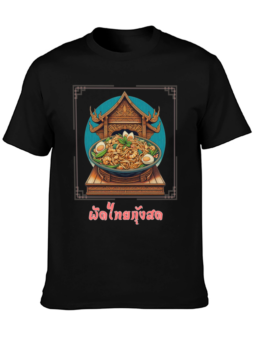 Pad Thai T-Shirt - Foodie Fashion