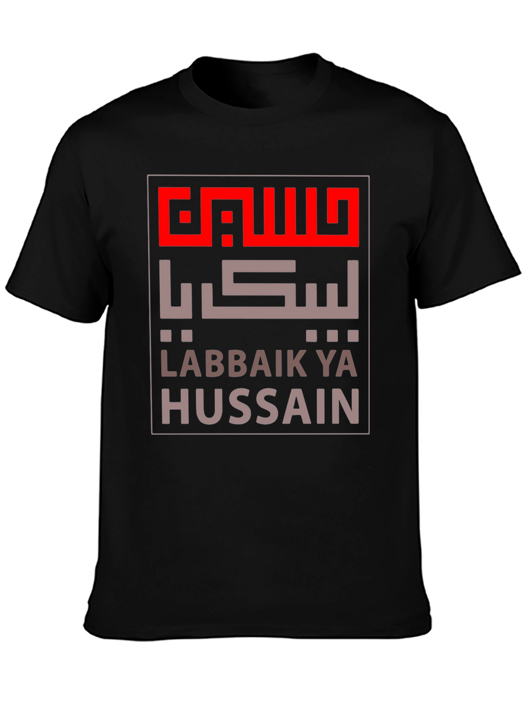 Labbaik Ya Hussain T-Shirt - Stylish Islamic Apparel