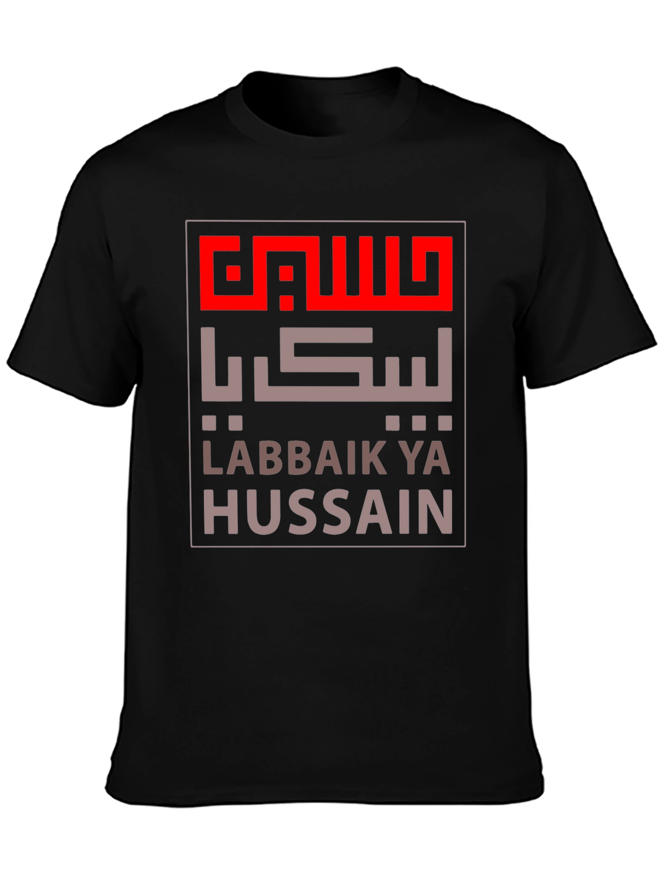 Labbaik Ya Hussain T-Shirt - Stylish Islamic Apparel