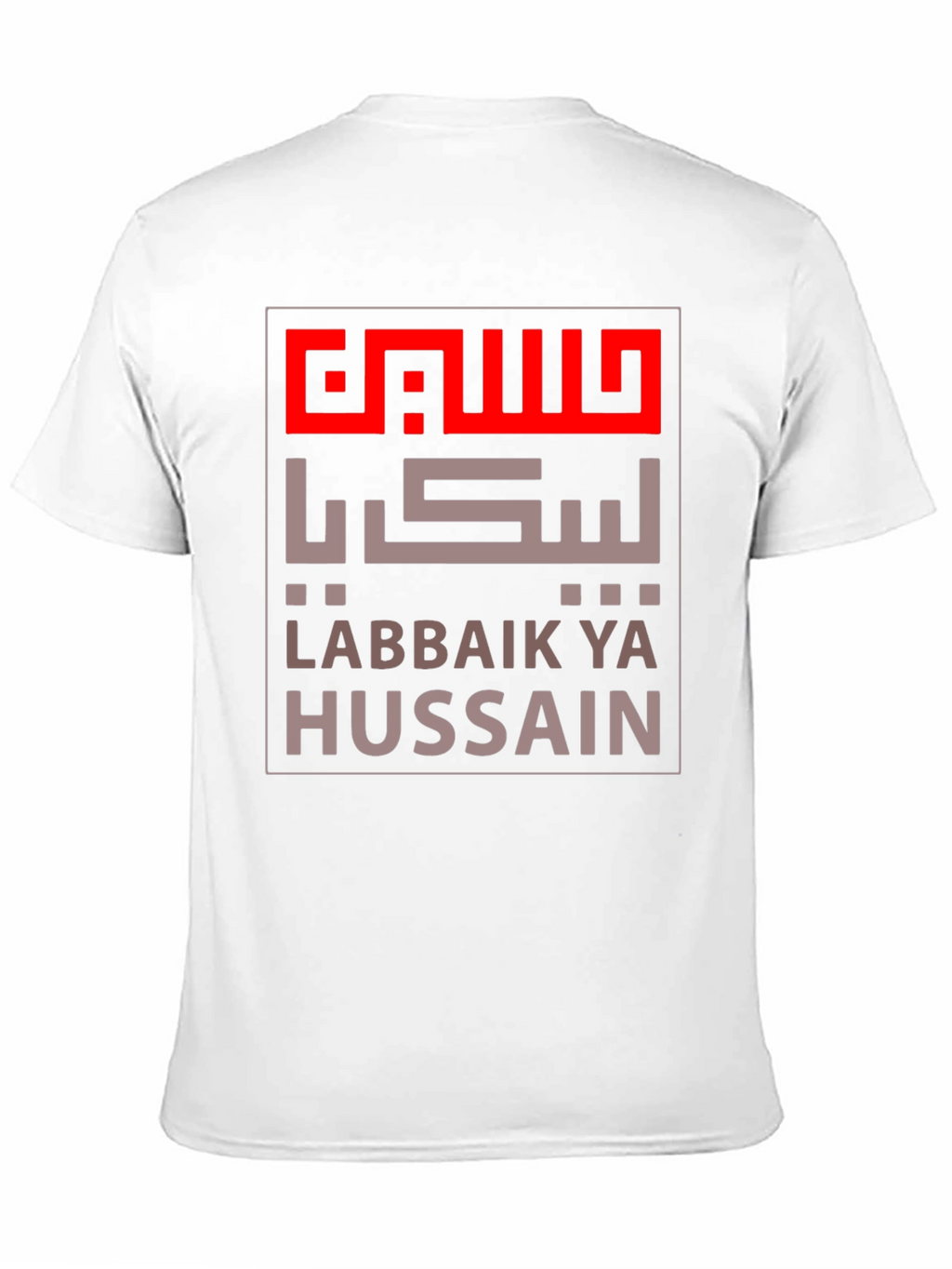 Labbaik Ya Hussain T-Shirt - Stylish Islamic Apparel