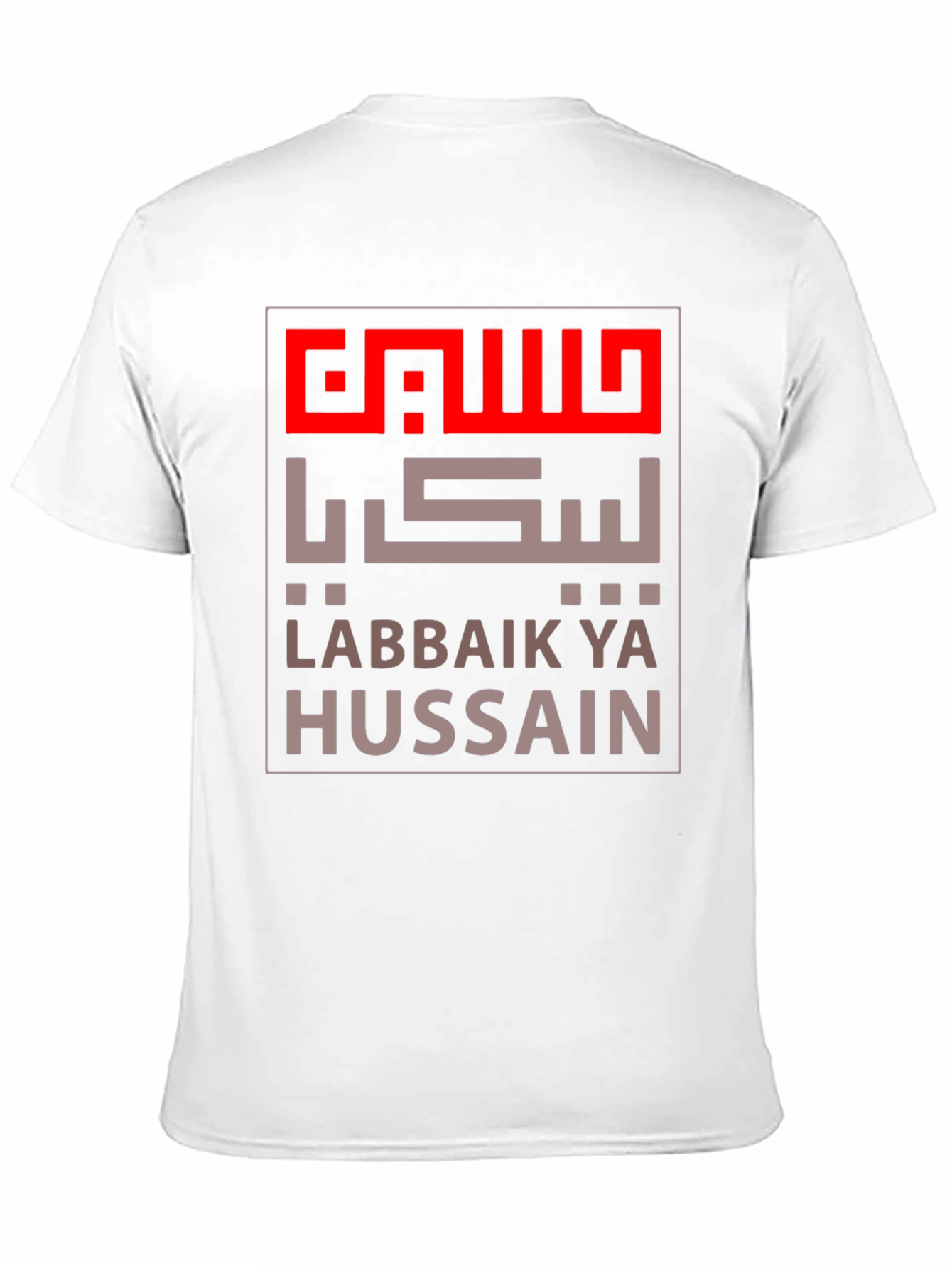 Labbaik Ya Hussain T-Shirt - Stylish Islamic Apparel