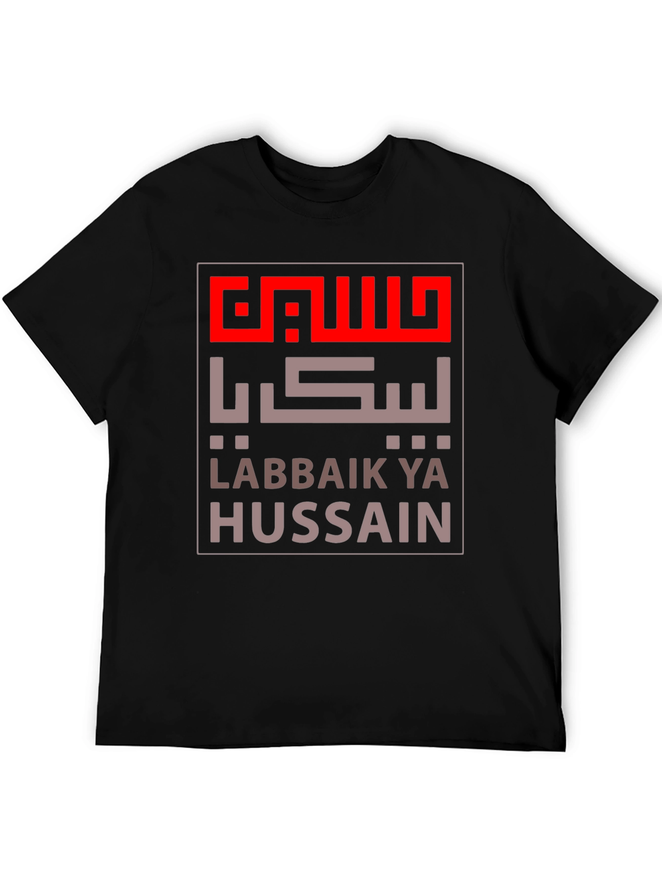 Labbaik Ya Hussain T-Shirt - Stylish Islamic Apparel