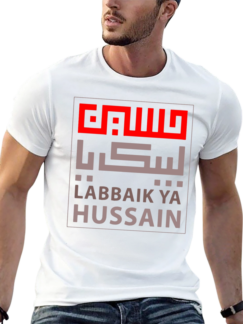 Labbaik Ya Hussain T-Shirt - Stylish Islamic Apparel