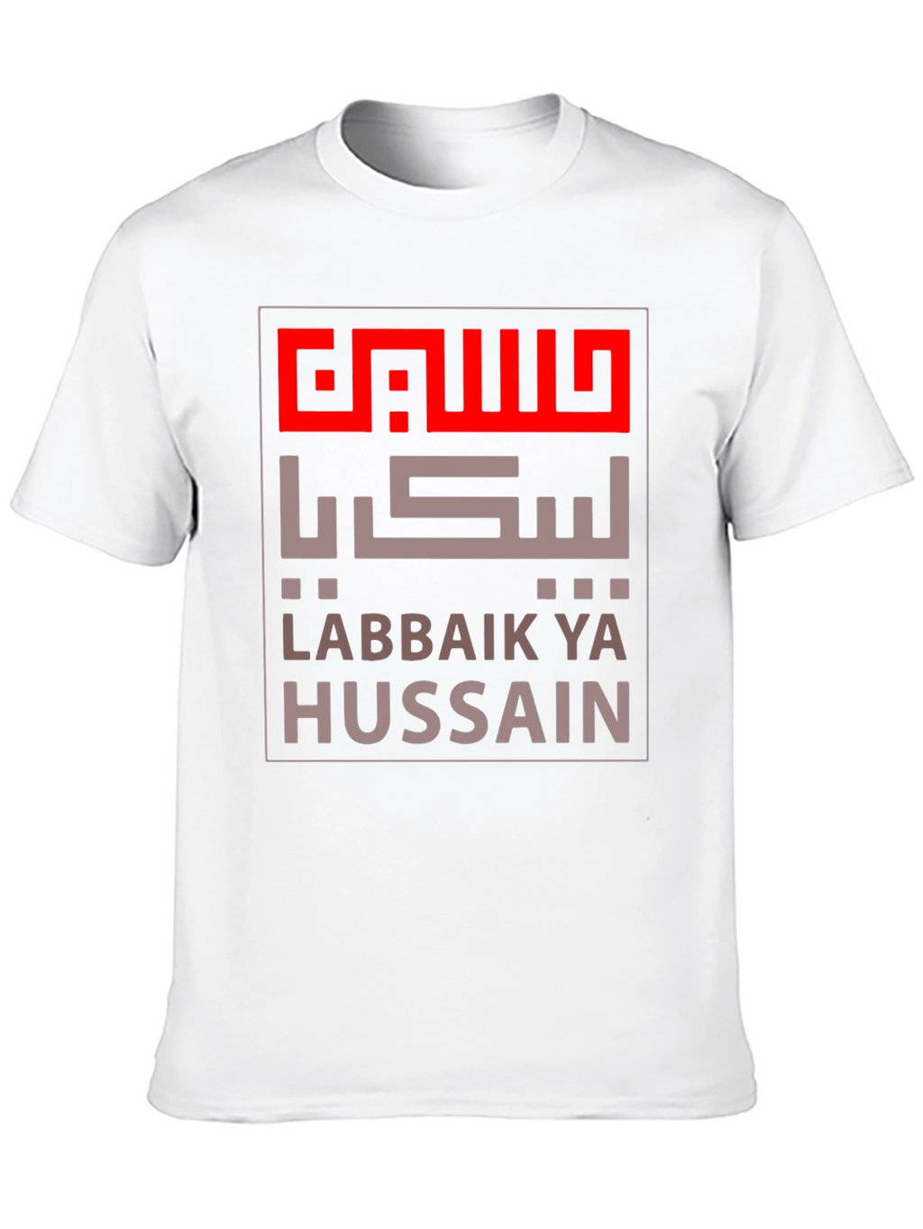 Labbaik Ya Hussain T-Shirt - Stylish Islamic Apparel