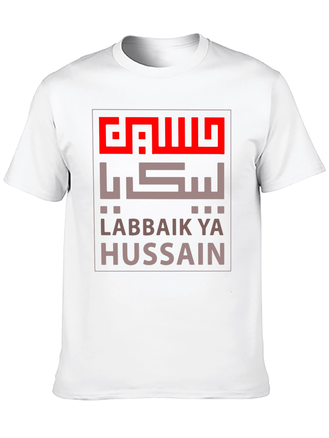 Labbaik Ya Hussain T-Shirt - Stylish Islamic Apparel