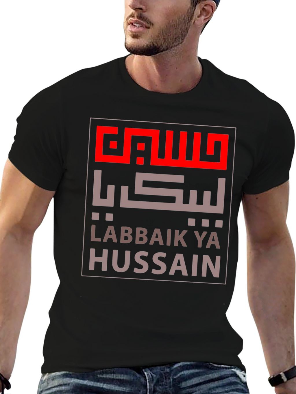 Labbaik Ya Hussain T-Shirt - Stylish Islamic Apparel