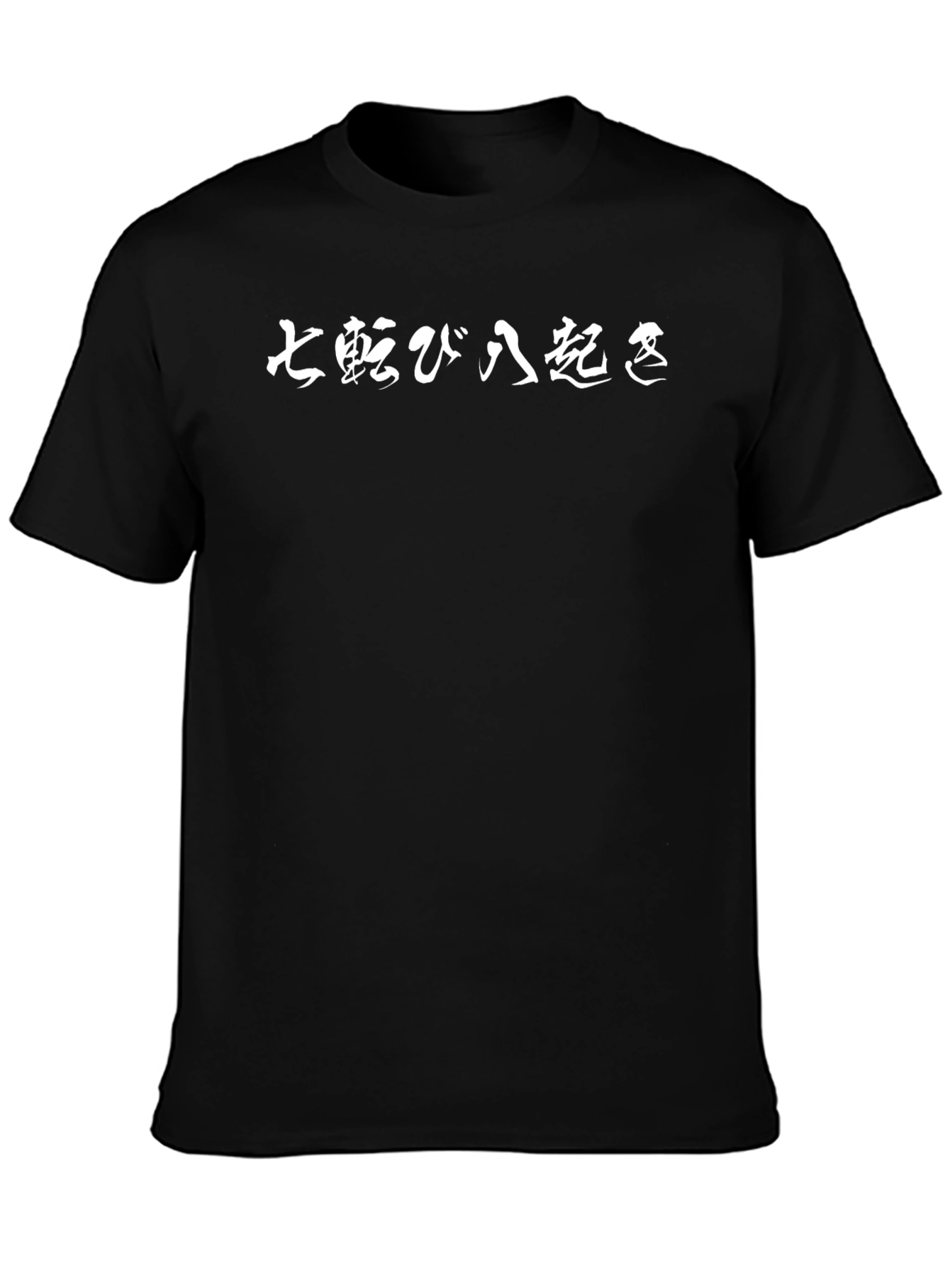 Japanese Proverb T-Shirt - Fall Seven Times Get Up Eight