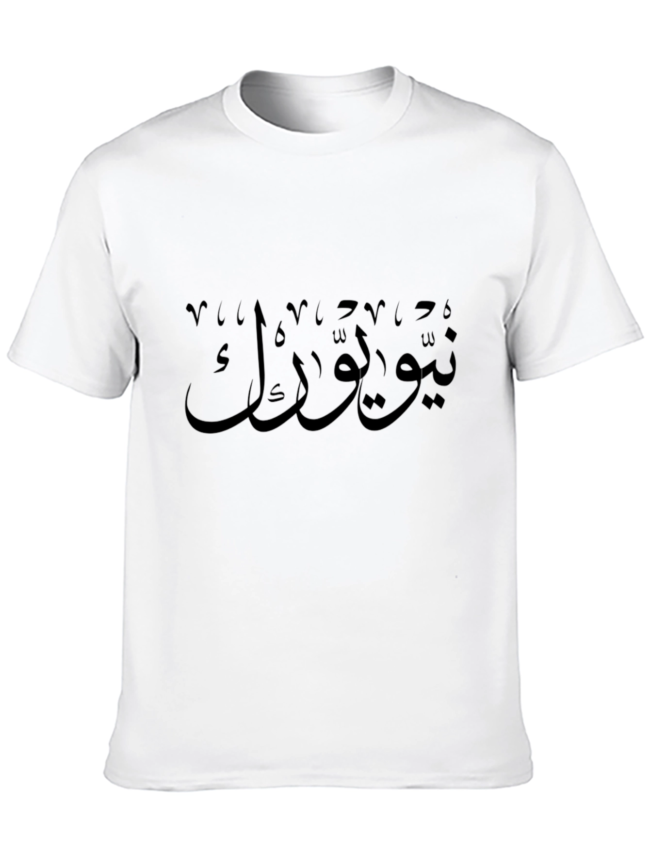 Arabic New York T-Shirt - Stylish Urban Fashion