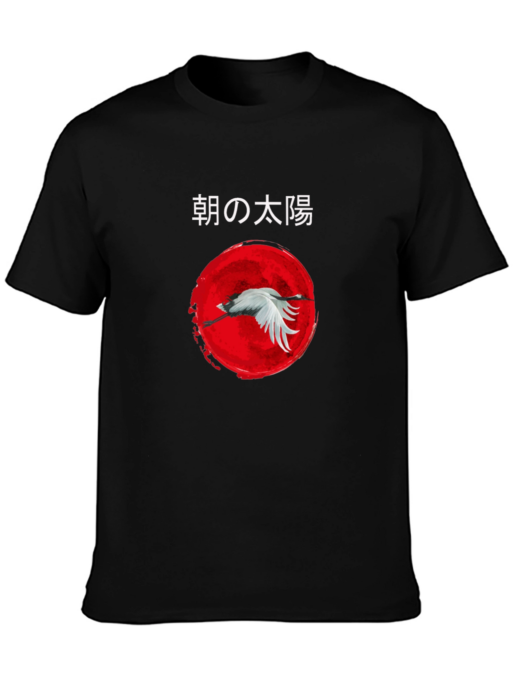 Japanese Sunrise Crane Black T-Shirt