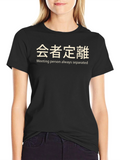 Meeting Person Separated T-Shirt
