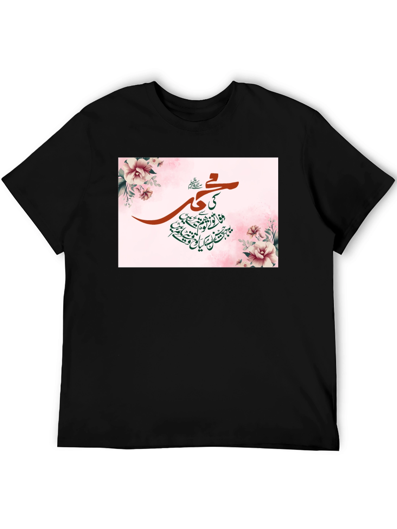 Floral Islamic Art T-Shirt