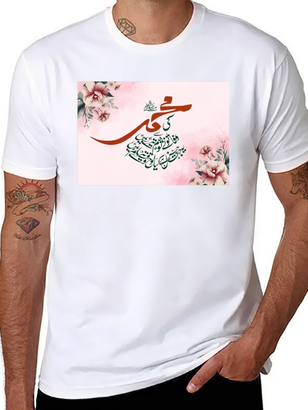 Floral Islamic Art T-Shirt
