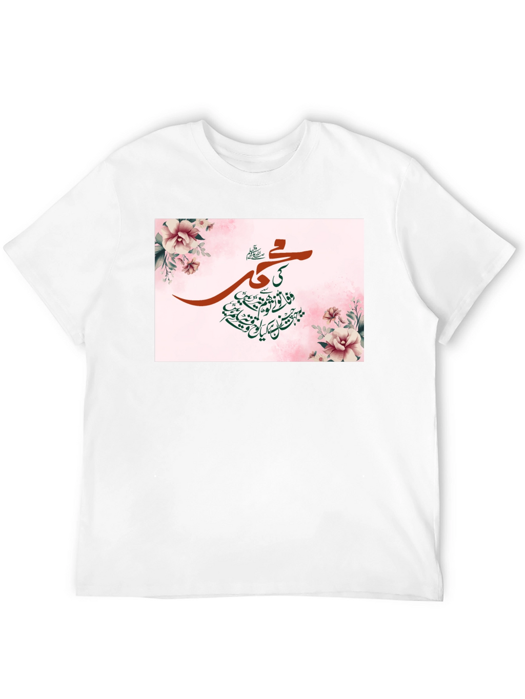 Floral Islamic Art T-Shirt