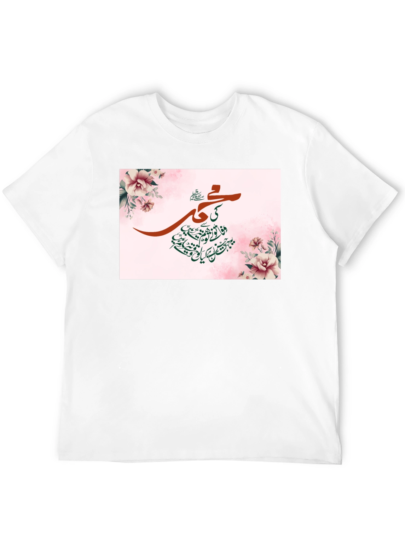 Floral Islamic Art T-Shirt