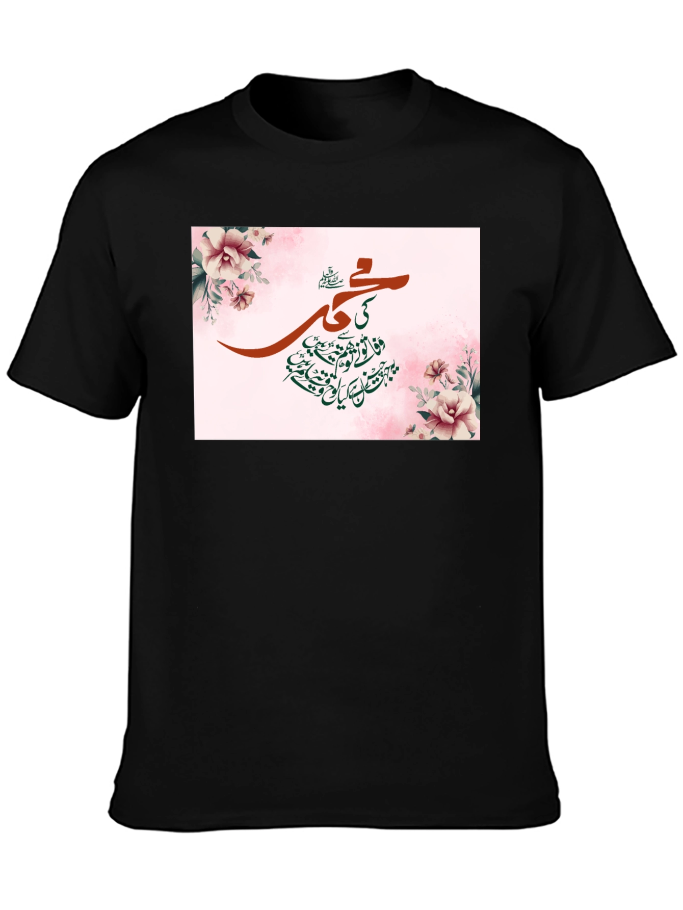 Floral Islamic Art T-Shirt