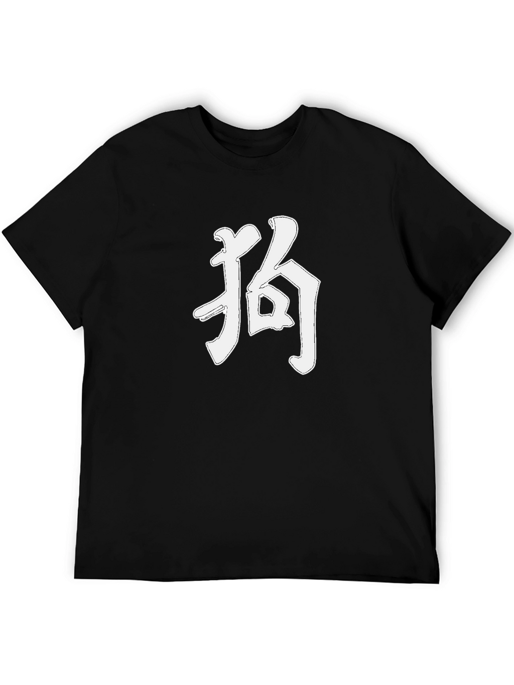 Kanji Dog T-Shirt - Classic Black Tee