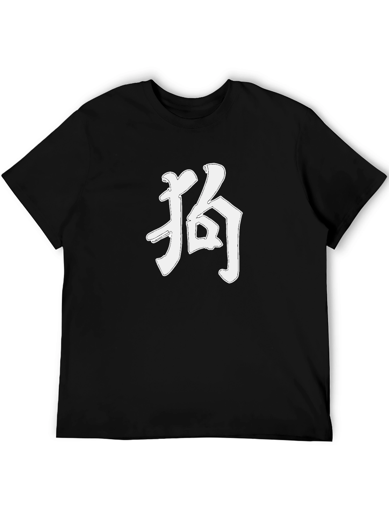 Kanji Dog T-Shirt - Classic Black Tee