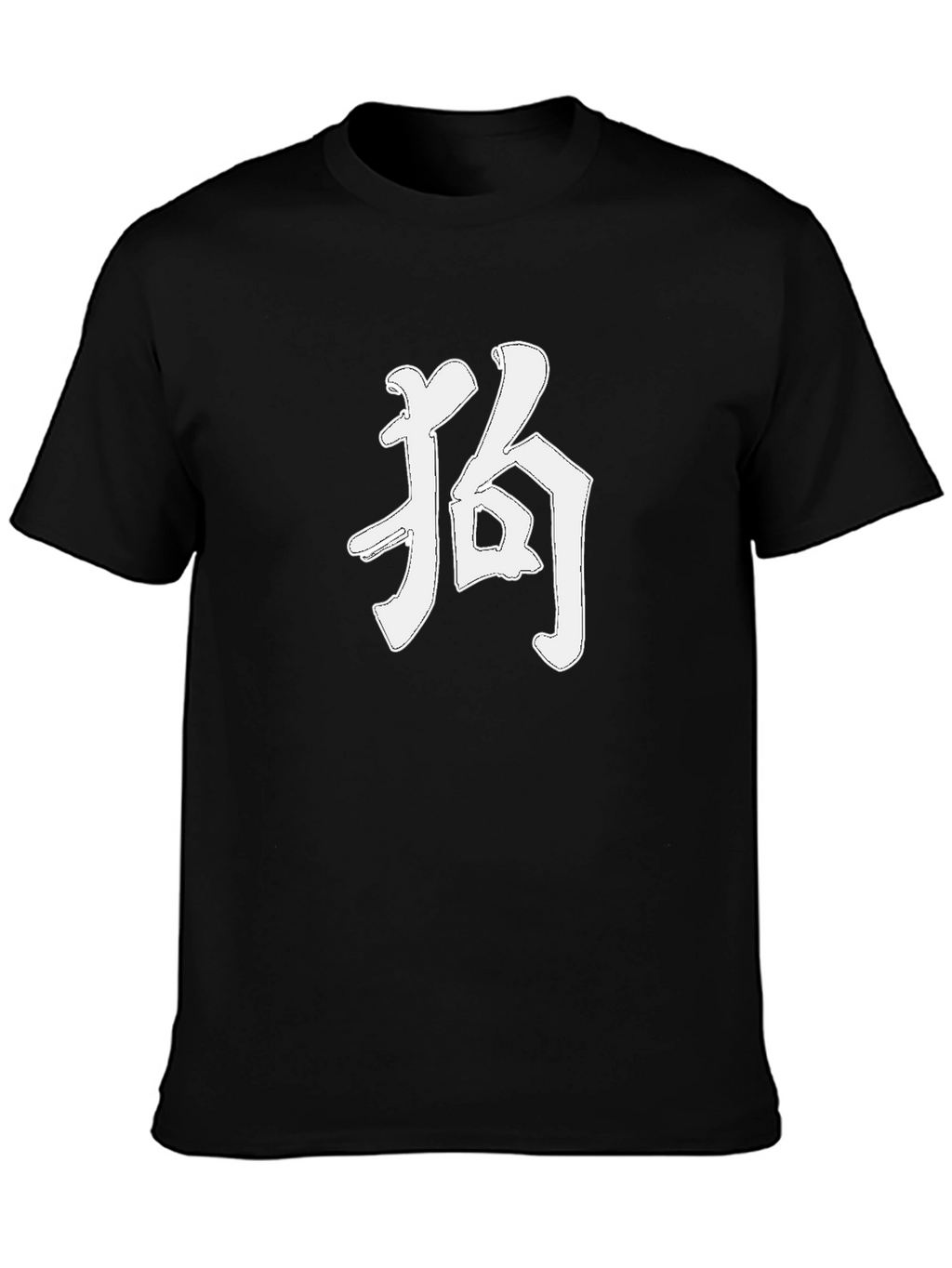 Kanji Dog T-Shirt - Classic Black Tee