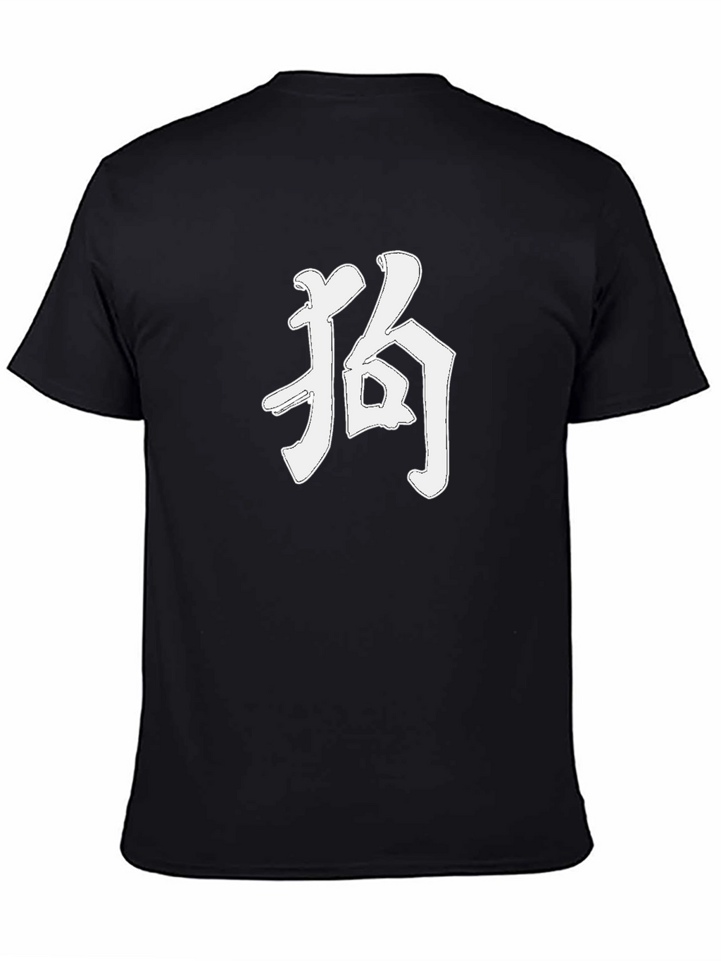 Kanji Dog T-Shirt - Classic Black Tee