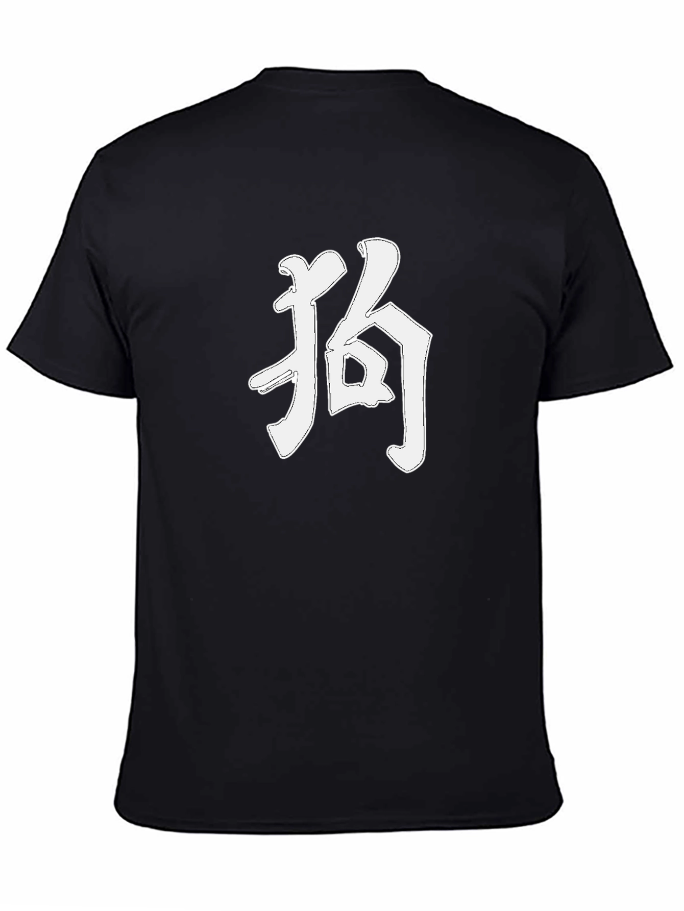 Kanji Dog T-Shirt - Classic Black Tee