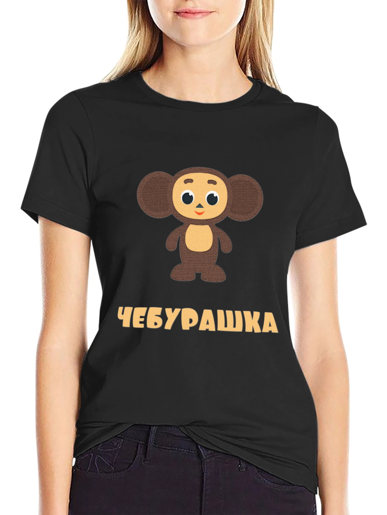 Cheburashka T-Shirt - Vintage Cartoon Design