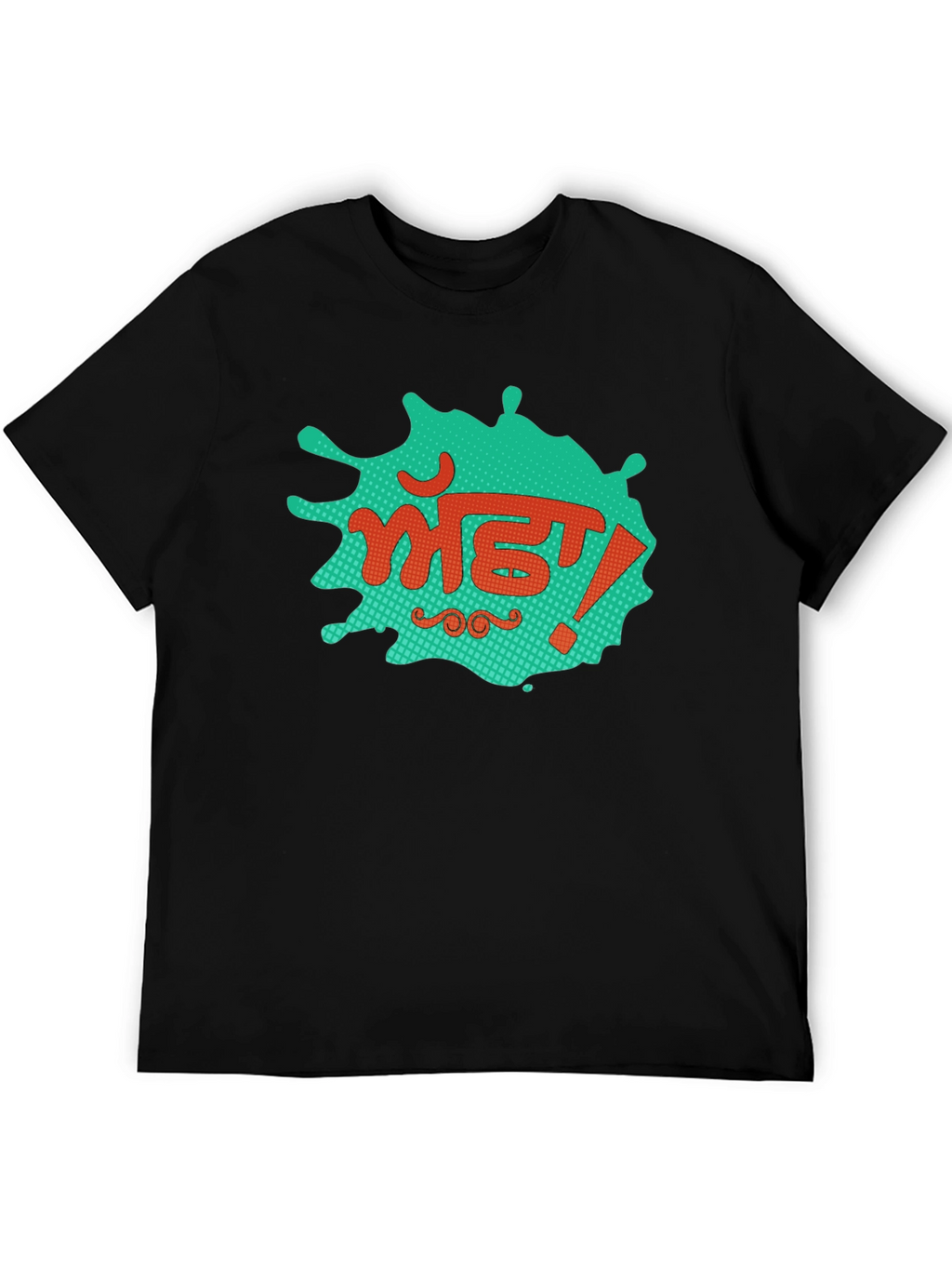 Punjabi Bhangra T-Shirt - Mast!