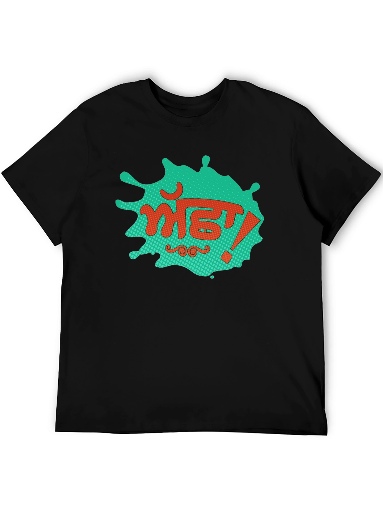 Punjabi Bhangra T-Shirt - Mast!