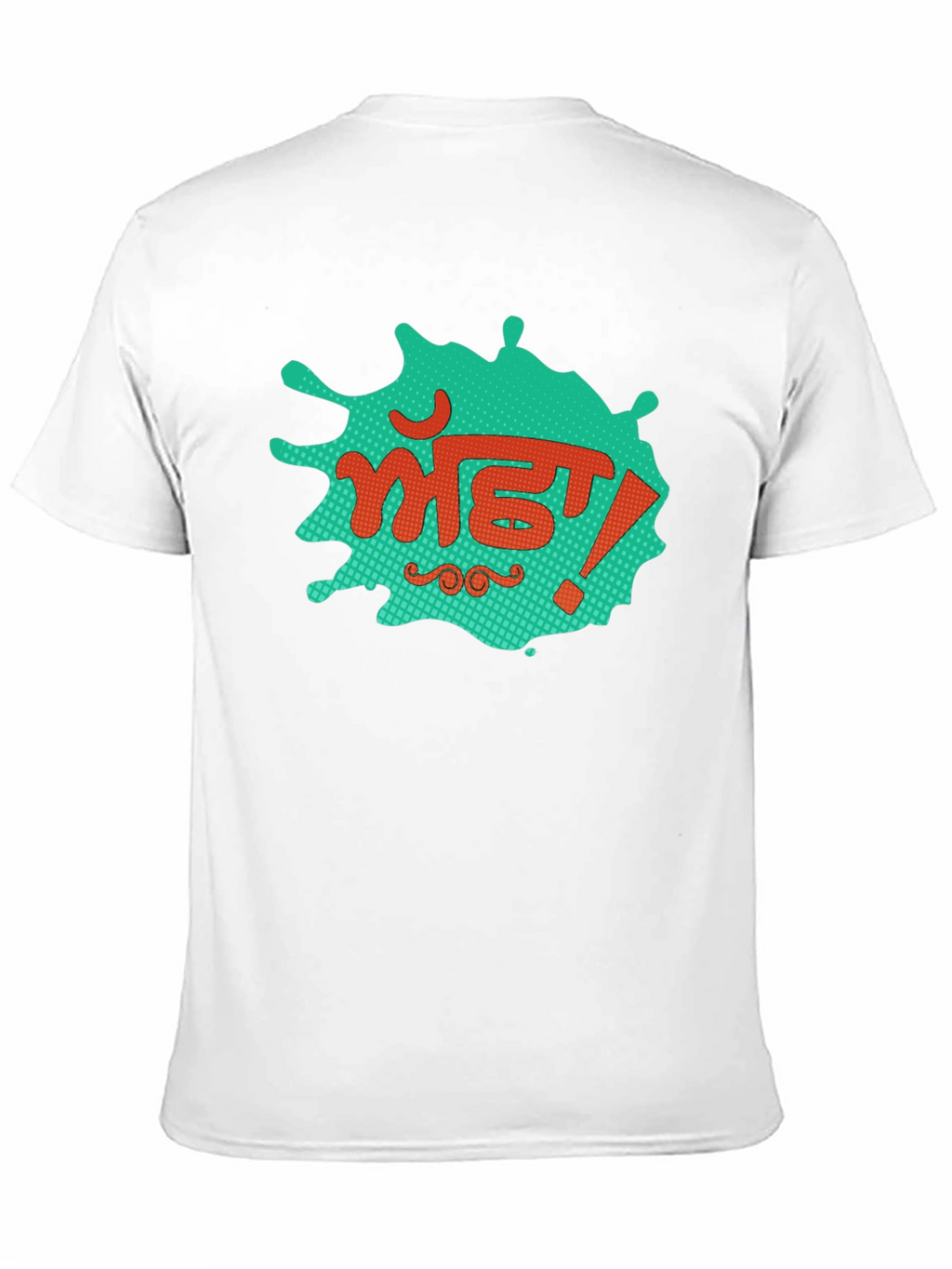Punjabi Bhangra T-Shirt - Mast!