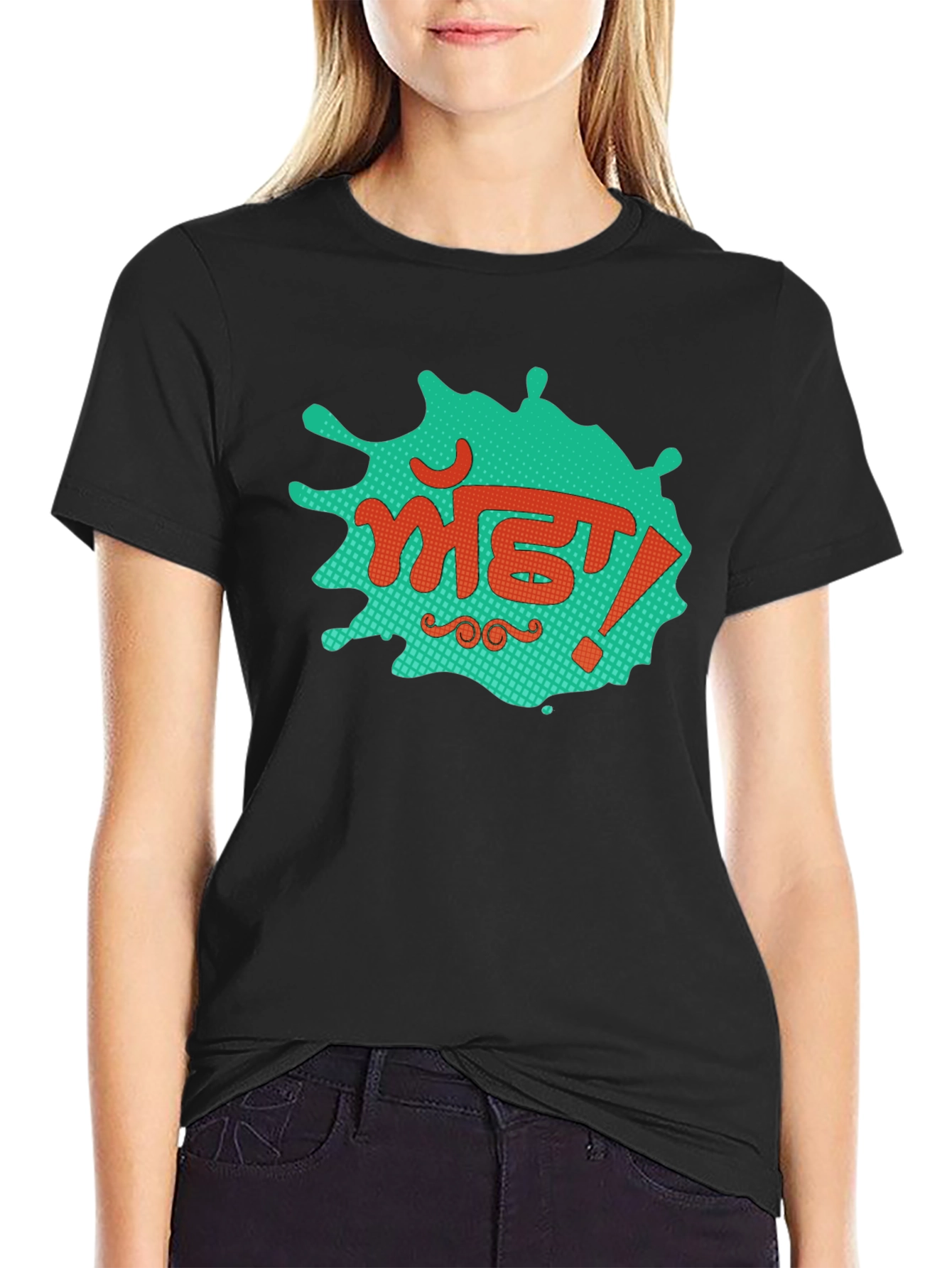 Punjabi Bhangra T-Shirt - Mast!