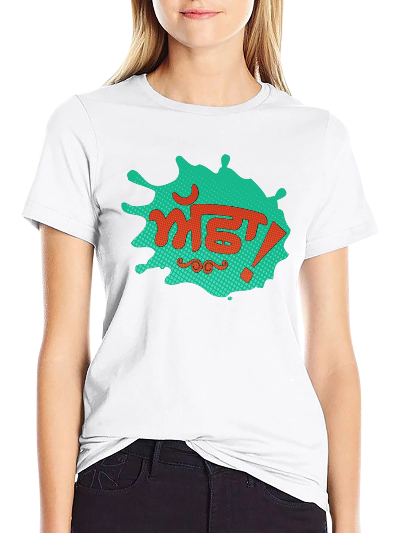 Punjabi Bhangra T-Shirt - Mast!