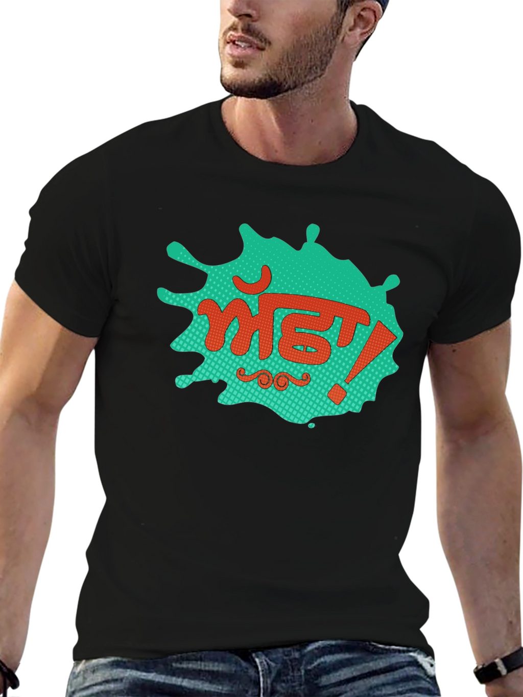 Punjabi Bhangra T-Shirt - Mast!