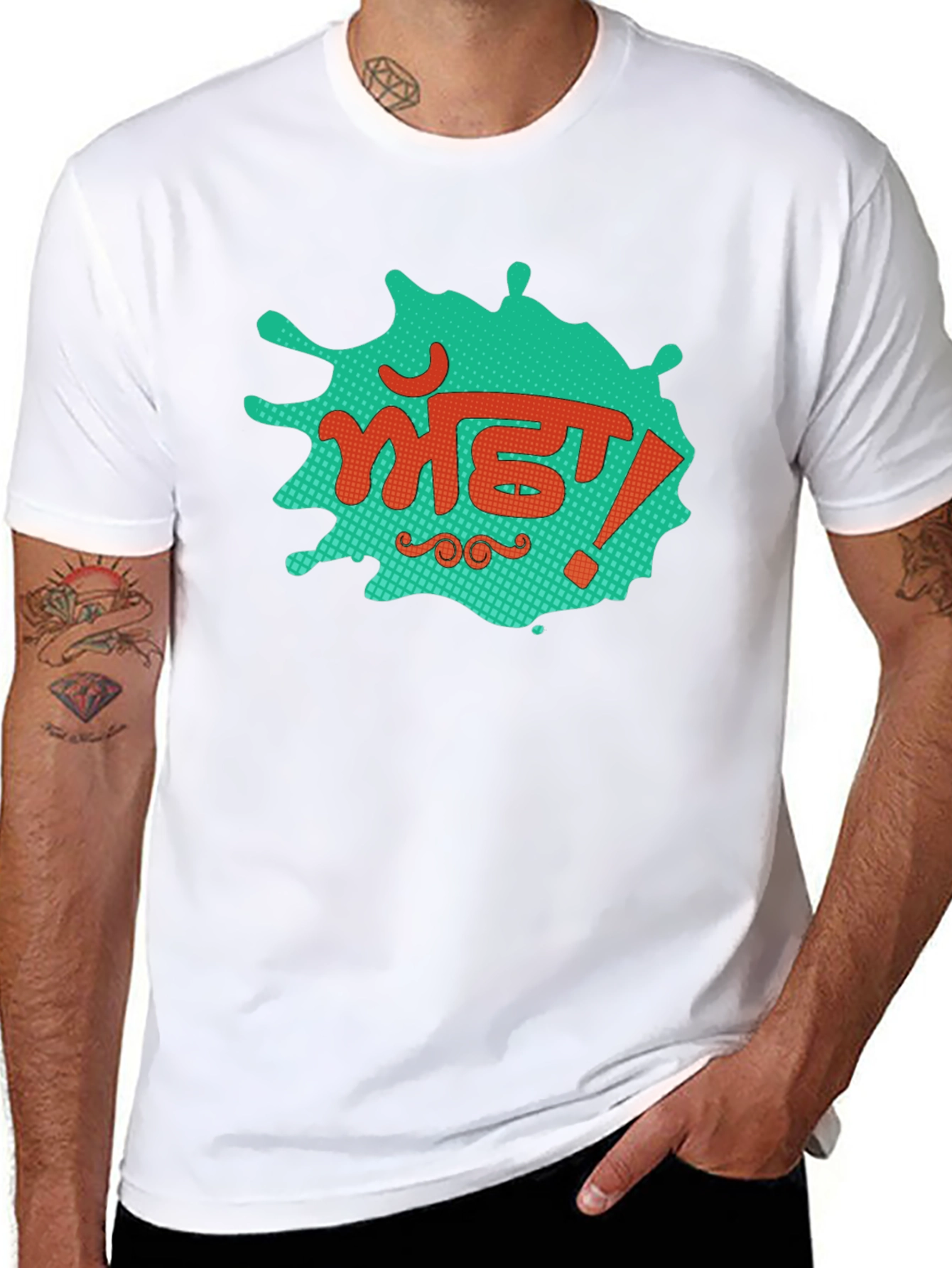 Punjabi Bhangra T-Shirt - Mast!